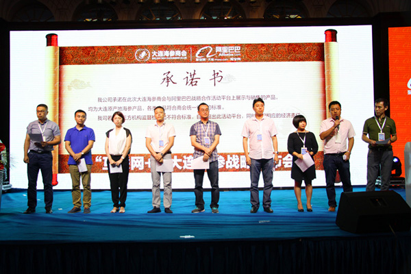 海參,曉芹海參,大連海參,遼寧海參,電商,阿里,海參商會,互聯網+ 海參,曉芹海參,大連海參,遼寧海參,電商,阿里,海參商會,互聯網+
