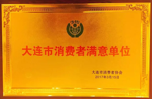曉芹,海參,大連海參,遼寧海參,消費者滿意單位 曉芹,海參,大連海參,遼寧海參,消費者滿意單位