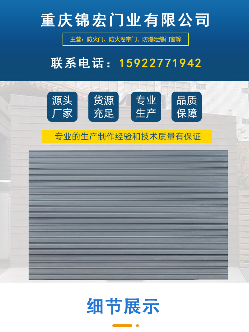 卷簾門模板_01.jpg