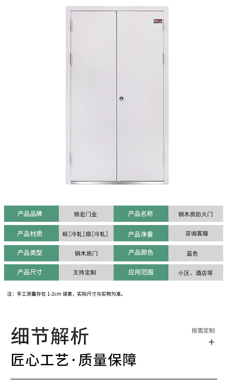 鋼木質防火門(圖4) 鋼木質防火門_04.jpg