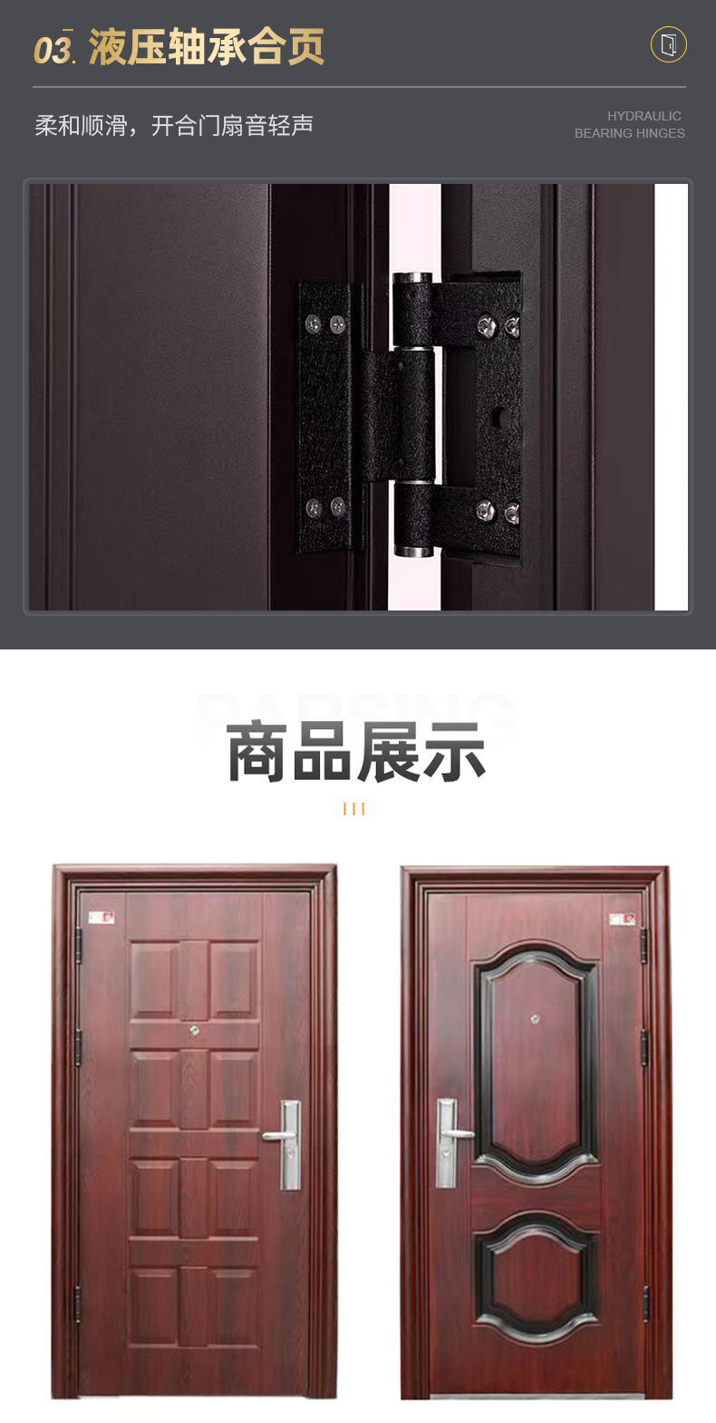 入戶防火門(mén)_06.jpg