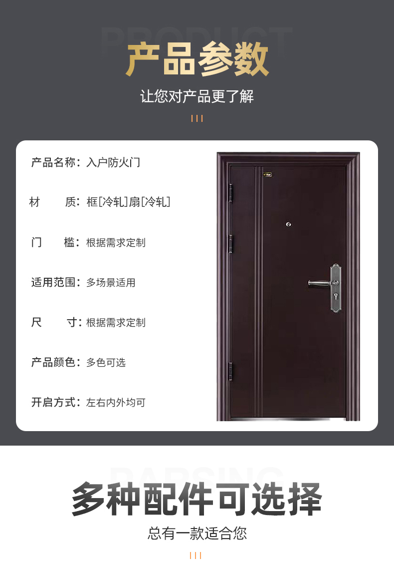 入戶防火門(mén)_03.jpg