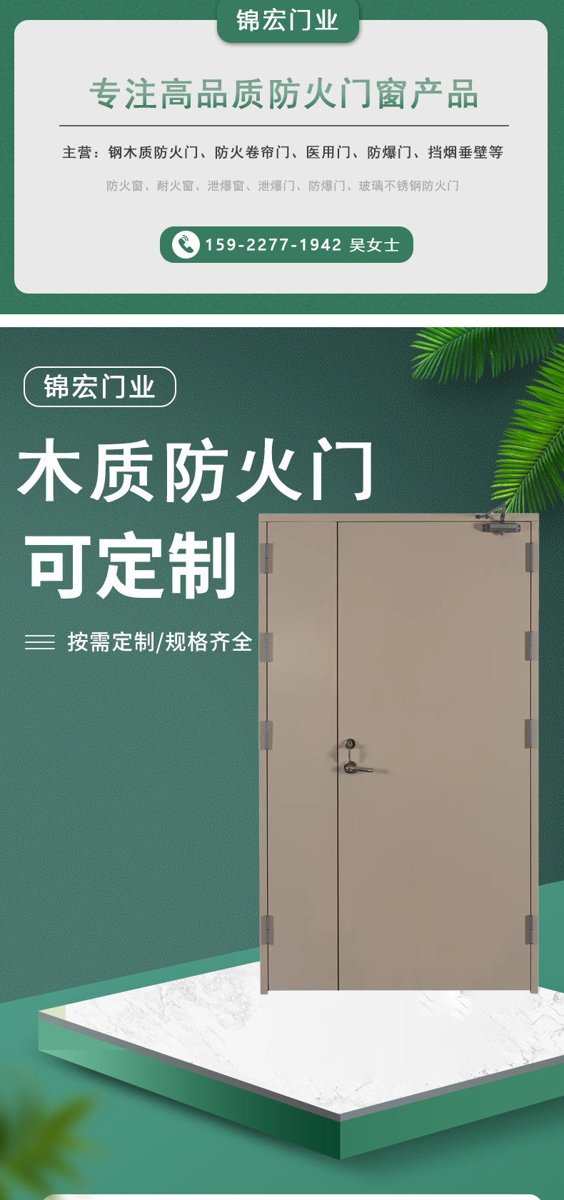 木質(zhì)防火門_01.jpg